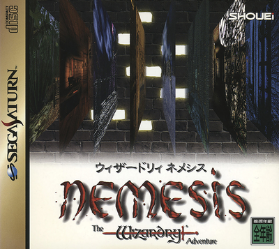 Wizardry nemesis   the wizardry adventure (japan) (disc 1)